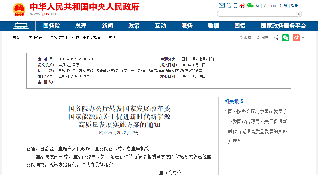 國家發(fā)展改革委、能源局：因地制宜推動地?zé)崮芄┡?地大熱能