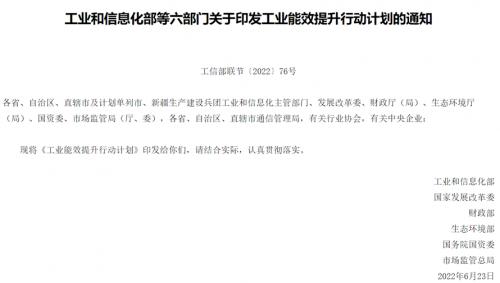 工業(yè)能效提升行動計劃：加快推進“地?zé)?”高效熱泵、智慧能源等多能互補利用-地大熱能