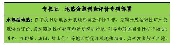 青島“十四五”時期實現(xiàn)地熱、礦泉水找礦新突破-地熱勘查-地大熱能