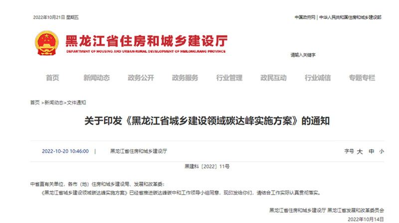 黑龍江雙碳《方案》：推進地熱應用，推廣各類熱泵技術-地大熱能