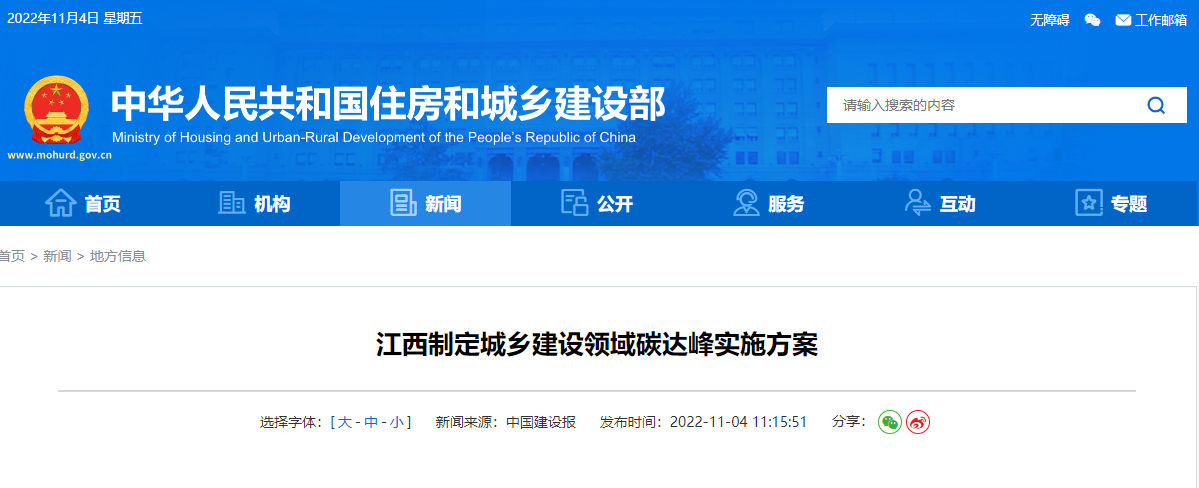 江西碳達峰：推廣應用淺層地溫能、空氣源等技術-地大熱能