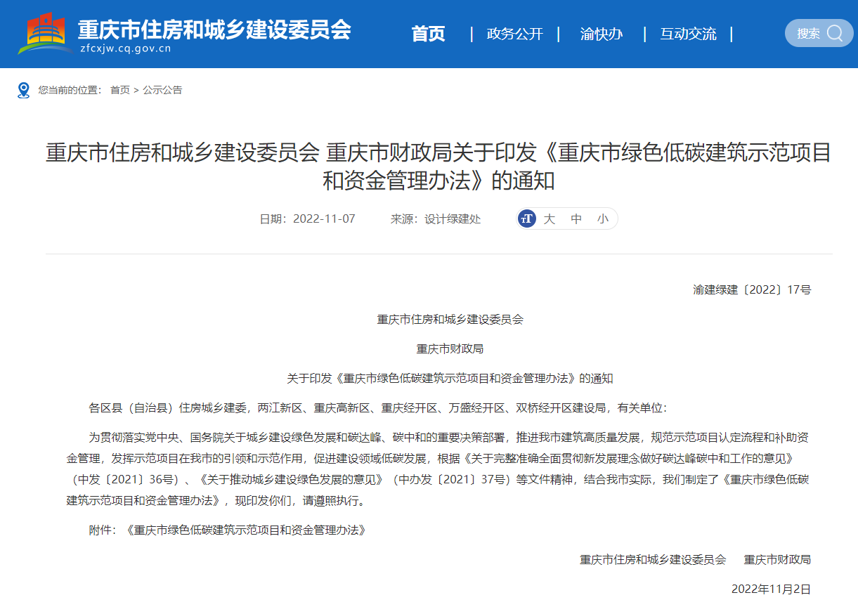 最高補助1500萬元！重慶財政補貼推動地源熱泵發(fā)展-地大熱能