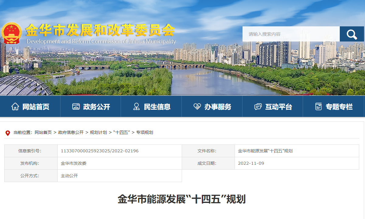 浙江金華：建設(shè)地?zé)崮芄幔ü├洌┮?guī)?；瘧?yīng)用示范區(qū)-地大熱能