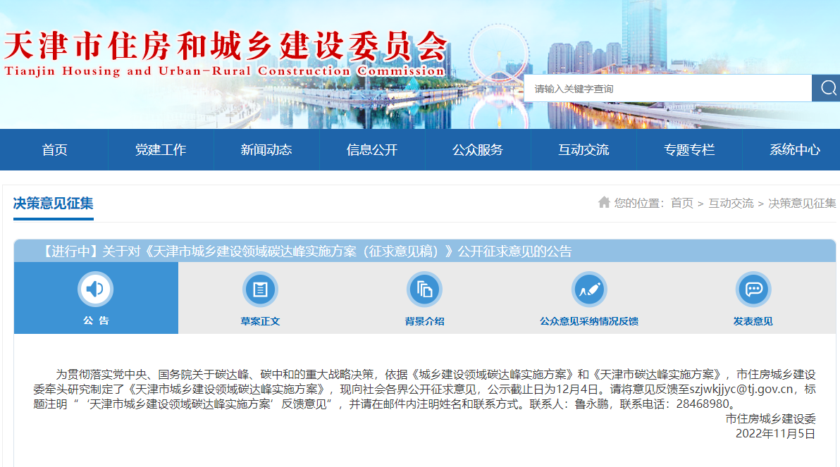 天津：因地制宜推進淺層地熱能、中深層水熱型地熱能開發(fā)利用-地大熱能