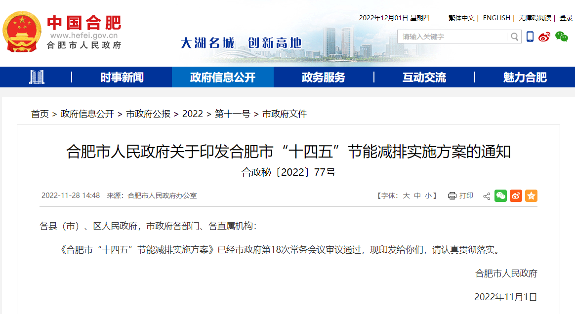 安徽合肥：引導(dǎo)各地因地制宜推進(jìn)熱泵、地?zé)岬惹鍧嵉吞既∨绞?地大熱能