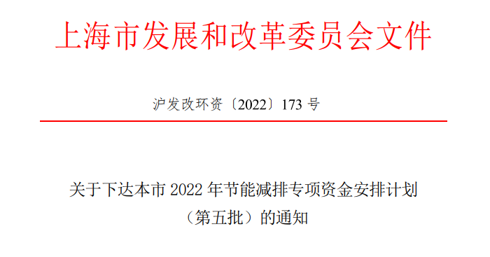 超13億元！上海下達(dá)專項(xiàng)資金支持淺層地?zé)崮艿瓤稍偕茉?地大熱能