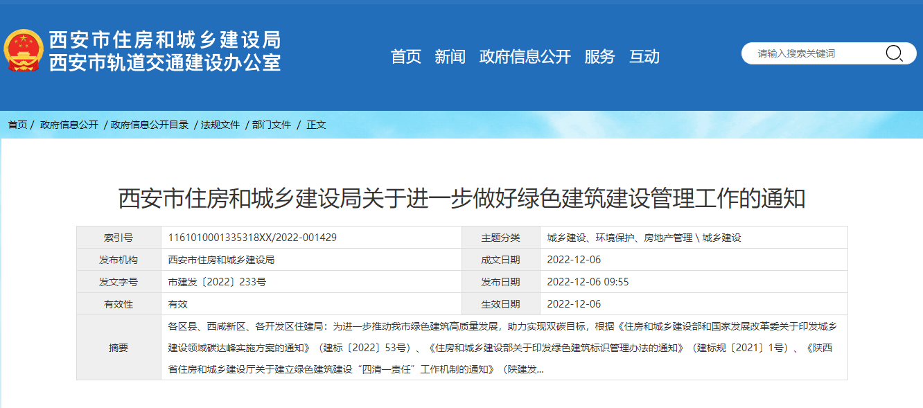 西安綠色建筑新政策！推廣中深層地?zé)崮堋⒌卦礋岜眉夹g(shù)-地大熱能