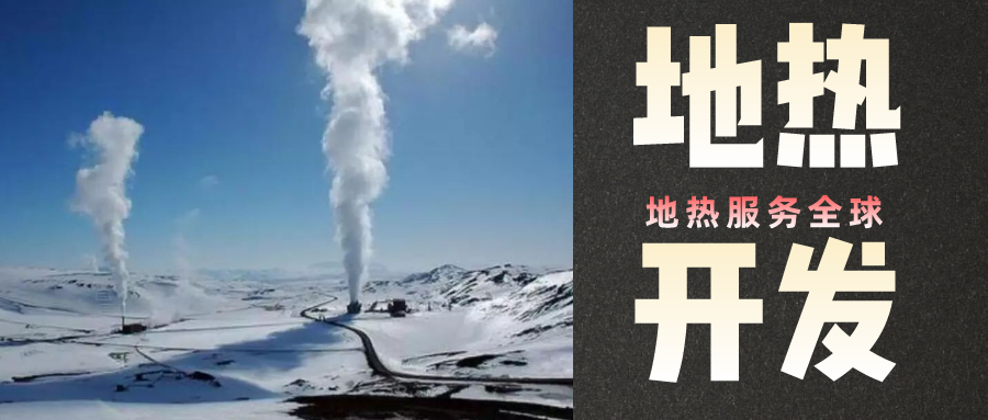 地?zé)崾窃趺葱纬傻?？?nèi)蒙古能建設(shè)大型發(fā)電廠嗎？-地?zé)豳Y源開發(fā)利用-地大熱能