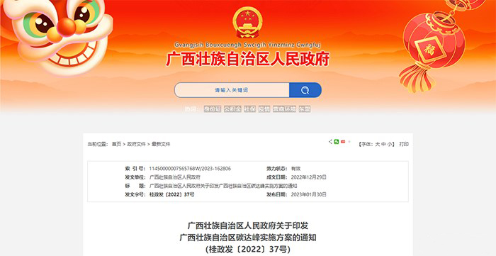 廣西碳達(dá)峰實施方案 推行地源熱泵低碳供熱-地大熱能 廣西碳達(dá)峰實施方案 推行地源熱泵低碳供熱-地大熱能