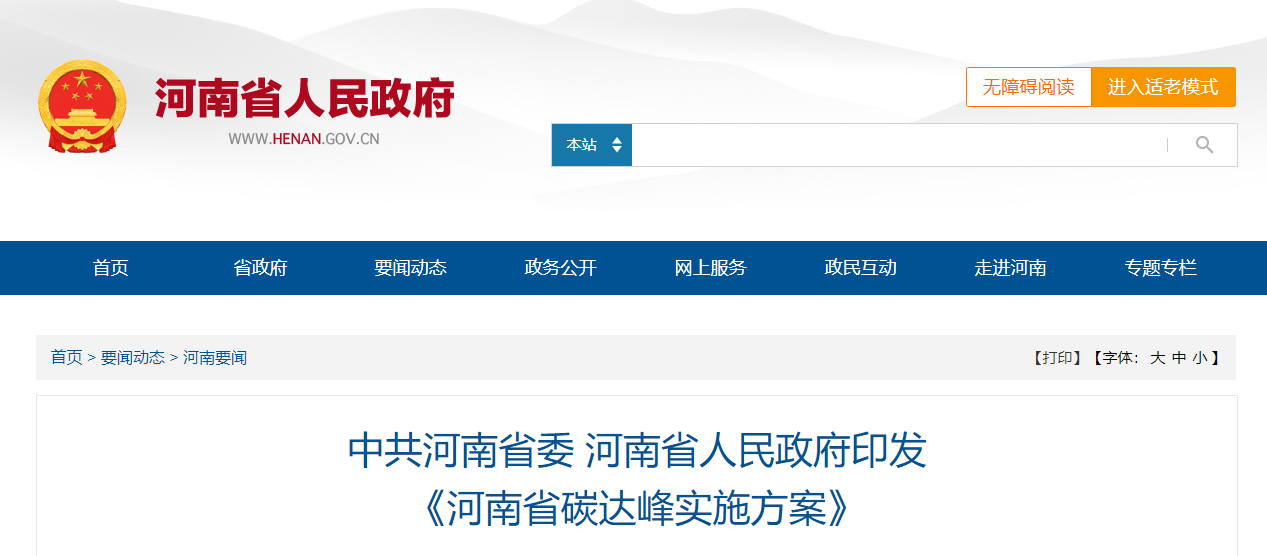 河南碳達峰：因地制宜推行熱泵、地?zé)崮艿惹鍧嵉吞脊┡?地大熱能