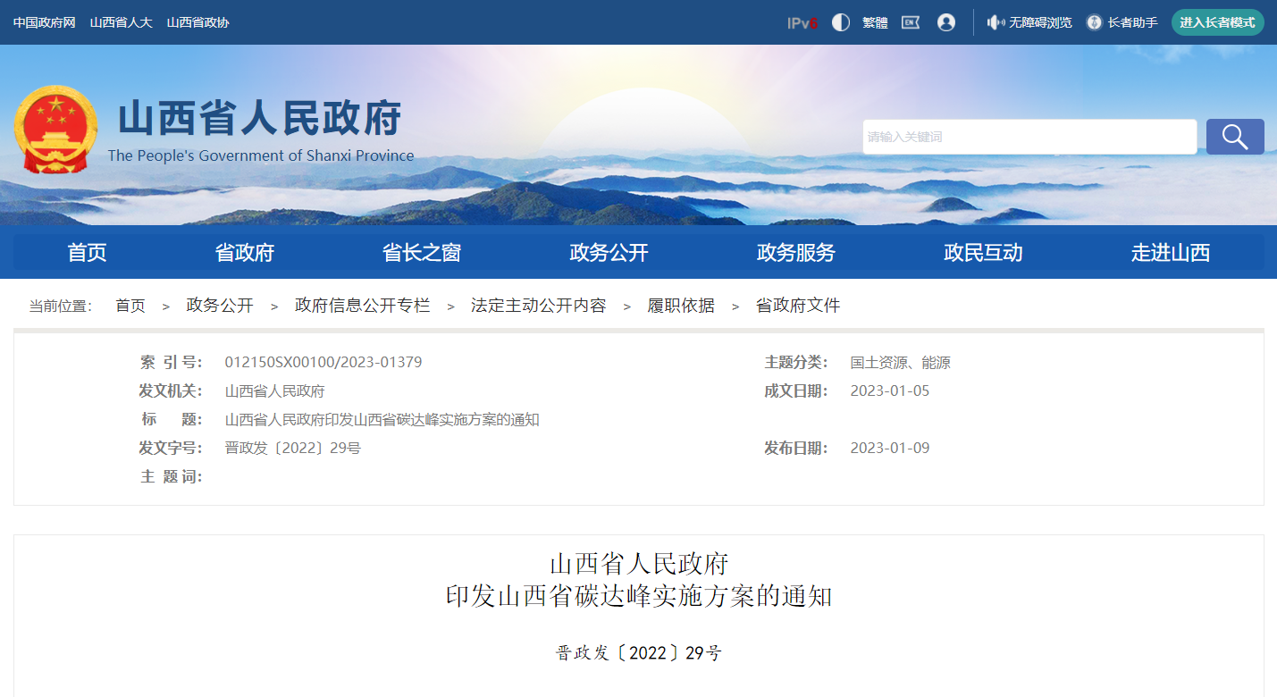 地?zé)峁┡娣e增加50％以上！山西地?zé)岚l(fā)展定了“小目標(biāo)”-地大熱能