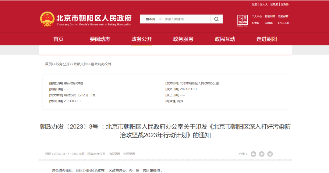 北京朝陽：推進建筑領域低碳化，推廣熱泵技術(shù)應用-地大熱能