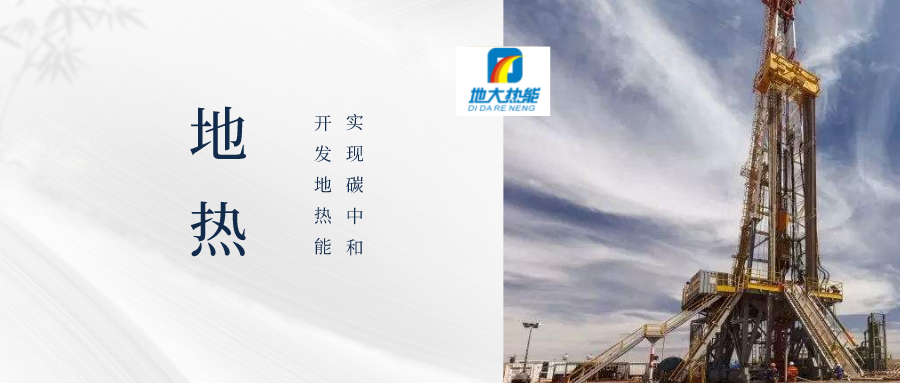 地?zé)徙@井施工風(fēng)險(xiǎn)控制探討-地?zé)衢_(kāi)發(fā)利用-地大熱能 地?zé)徙@井施工風(fēng)險(xiǎn)控制探討-地?zé)衢_(kāi)發(fā)利用-地大熱能