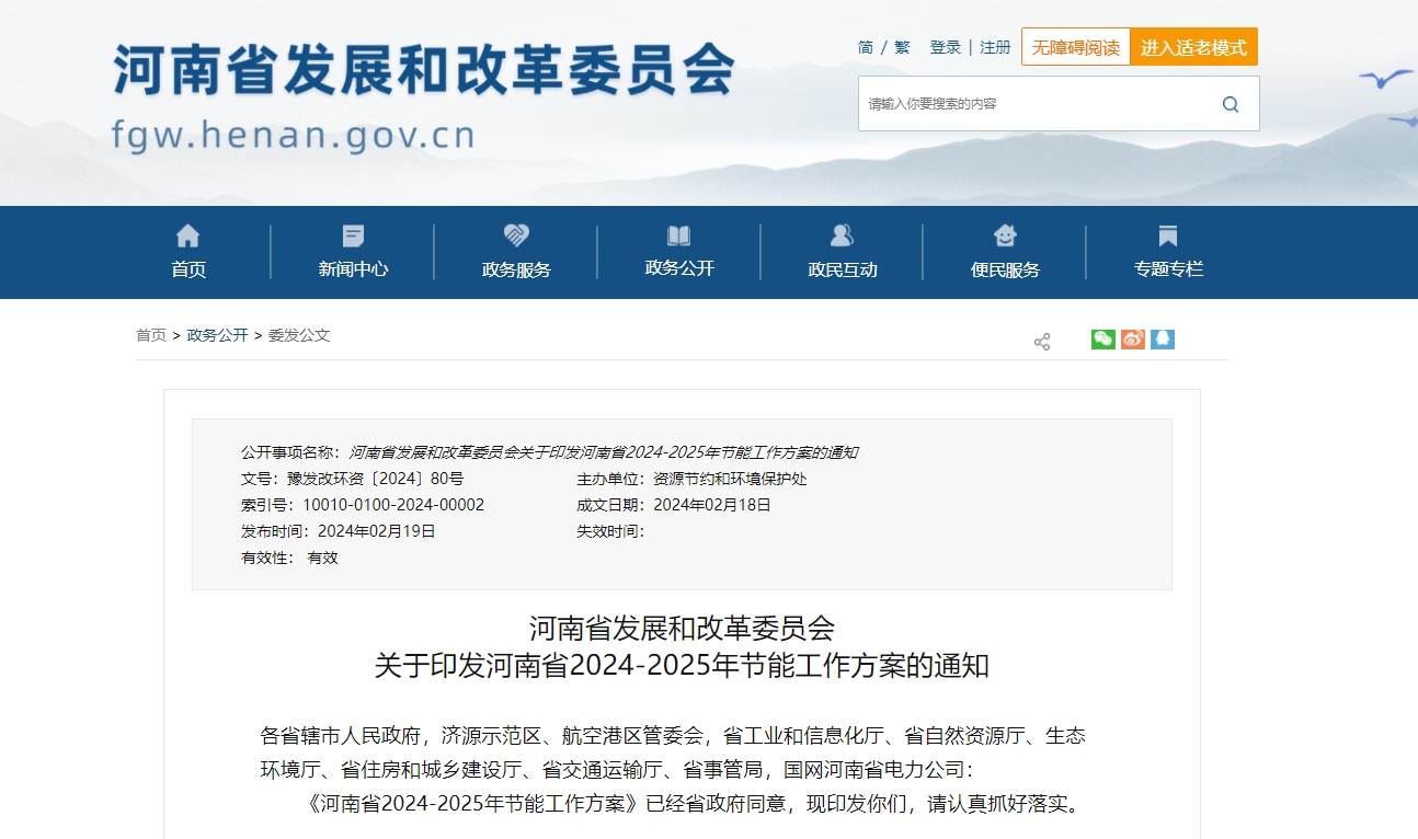 河南?。禾剿鞯?zé)崮荛_(kāi)發(fā)利用技術(shù)和模式 推動(dòng)地?zé)峁┡?guī)?；?地大熱能