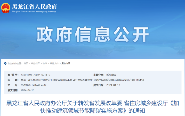 黑龍江降碳方案！推進(jìn)中深層地源熱泵供暖項(xiàng)目建設(shè)-地大熱能