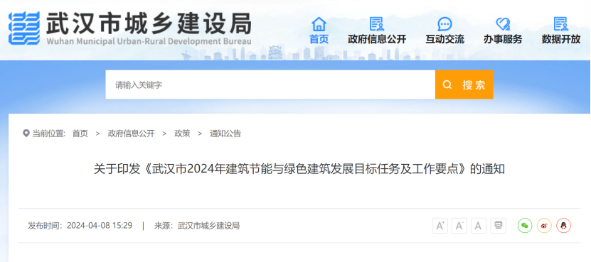 大力推廣地源熱泵系統(tǒng)！武漢市將規(guī)?；七M(jìn)淺層地?zé)崮艿慕ㄖ?地大熱能