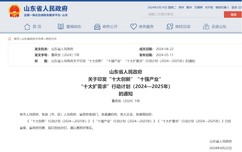 山東推進(jìn)中深層地?zé)崮茼?xiàng)目建設(shè)！每口地?zé)峋罡咧С?00萬(wàn)元-地大熱能