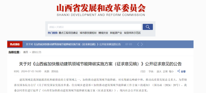 山西發(fā)文！政府投資公共建筑全部采用地?zé)崮?加快推進(jìn)淺層地?zé)崮芄┡ㄖ评洌┑膽?yīng)用-地大熱能