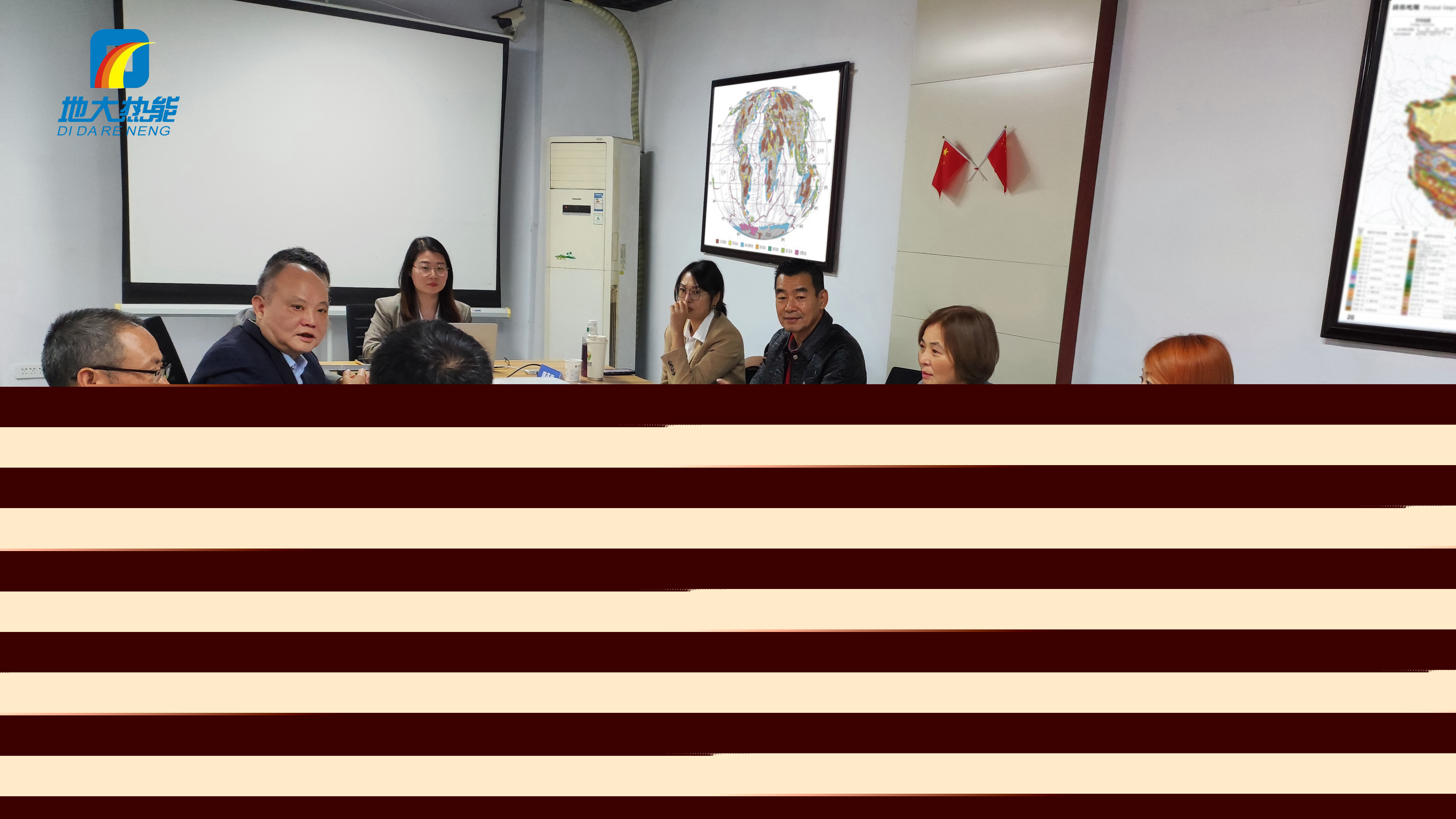 地大熱能：海內(nèi)外攜手，共探地熱發(fā)電新未來