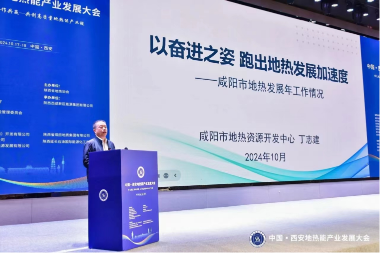 陜西咸陽(yáng)：確定地?zé)醿?yōu)先、應(yīng)用盡用的基本原則-地?zé)峁┡?地大熱能