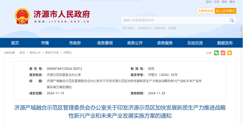 河南濟源著眼碳達峰、碳中和！重點發(fā)展地熱能供暖項目建設 -地大熱能