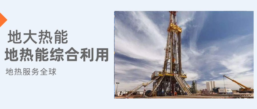 你知道鉆井和打井的區(qū)別嗎？-地大熱能