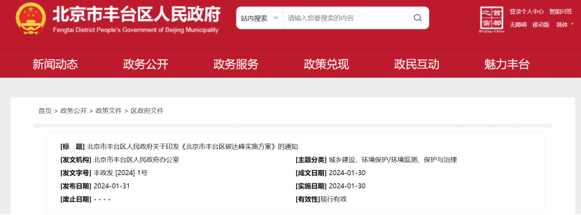 2024年度中國(guó)地?zé)崮墚a(chǎn)業(yè)政策匯總-地大熱能 2024年度中國(guó)地?zé)崮墚a(chǎn)業(yè)政策匯總-地大熱能