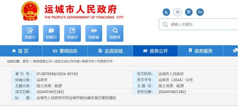2024年度中國(guó)地?zé)崮墚a(chǎn)業(yè)政策匯總-地大熱能 2024年度中國(guó)地?zé)崮墚a(chǎn)業(yè)政策匯總-地大熱能
