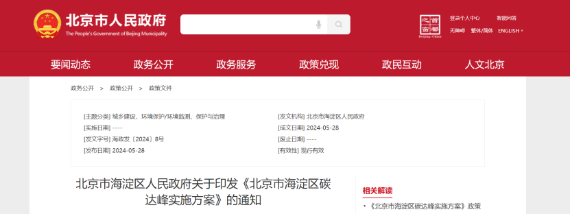 2024年度中國(guó)地?zé)崮墚a(chǎn)業(yè)政策匯總-地大熱能 2024年度中國(guó)地?zé)崮墚a(chǎn)業(yè)政策匯總-地大熱能