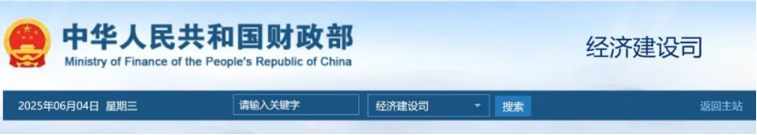 中央財(cái)政支持實(shí)施城市更新行動 給予定額補(bǔ)助-地大熱能