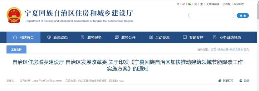 寧夏:推進建筑領(lǐng)域節(jié)能降碳 支持建筑領(lǐng)域地熱能供熱應(yīng)用-地大熱能 寧夏:推進建筑領(lǐng)域節(jié)能降碳 支持建筑領(lǐng)域地熱能供熱應(yīng)用-地大熱能