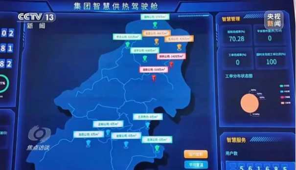 央視《焦點訪談》聚焦地?zé)崮芄┡?地大熱能