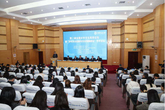 第二屆全國鄉(xiāng)村文化高層論壇暨“鄉(xiāng)村文化創(chuàng)新與文化強國建設”學術論壇召開-地大熱能
