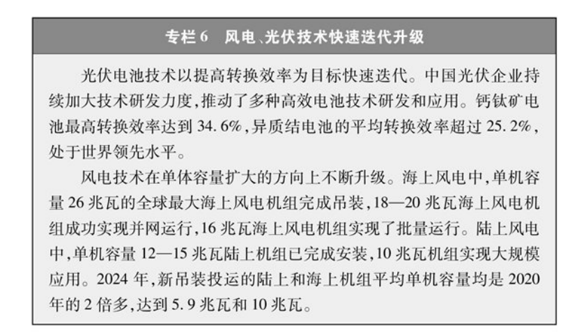 《碳達(dá)峰碳中和的中國(guó)行動(dòng)》白皮書(shū)：加快發(fā)展地?zé)崮艿饶茉?實(shí)現(xiàn)綠色低碳轉(zhuǎn)型-地大熱能