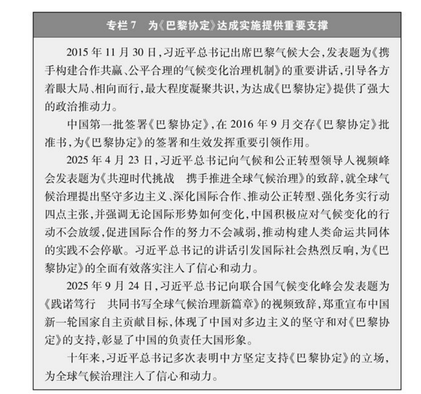 《碳達(dá)峰碳中和的中國(guó)行動(dòng)》白皮書(shū)：加快發(fā)展地?zé)崮艿饶茉?實(shí)現(xiàn)綠色低碳轉(zhuǎn)型-地大熱能