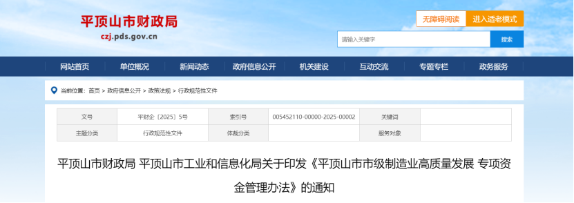 最高獎勵500萬元！河南省及三地市零碳園區(qū)獎勵政策出臺-地大熱能