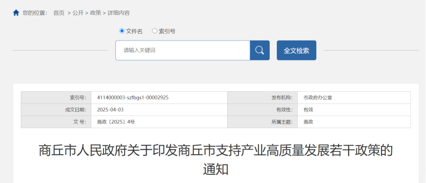 最高獎勵500萬元！河南省及三地市零碳園區(qū)獎勵政策出臺-地大熱能