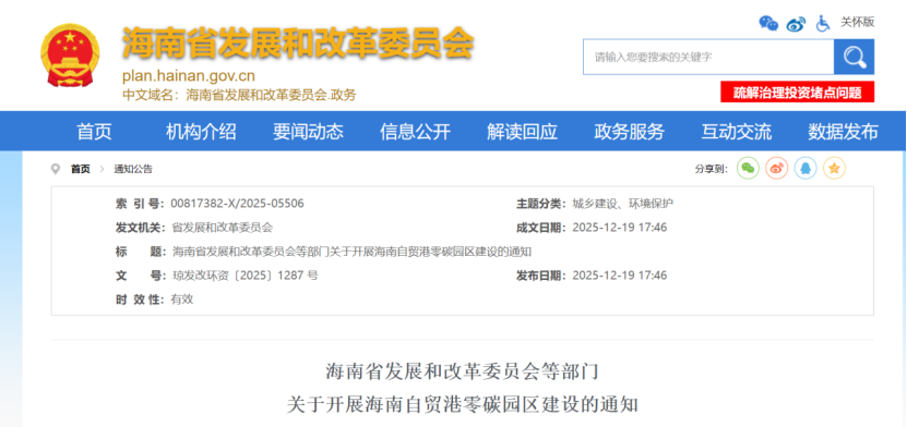 海南自貿港零碳園區(qū)建設：構建新型零碳能源系統(tǒng)-地大熱能