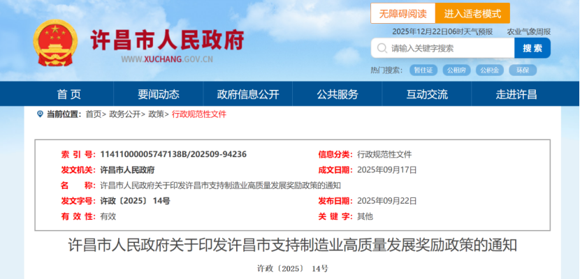 最高獎勵500萬元！河南省及三地市零碳園區(qū)獎勵政策出臺-地大熱能