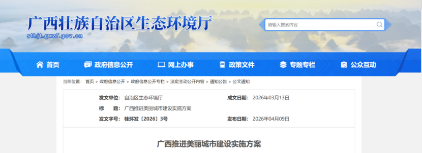 廣西：推進(jìn)各類園區(qū)低碳化零碳化改造，建設(shè)一批零碳園區(qū)-地大熱能