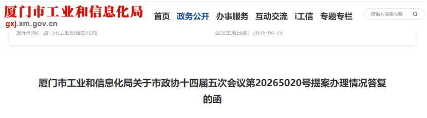 廈門市：推動產(chǎn)業(yè)升級轉(zhuǎn)型加速零碳園區(qū)建設(shè) 打造國家級零碳標(biāo)桿-地大熱能
